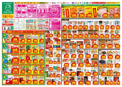 12月8日~12月12日