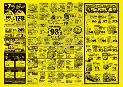 7/7(月)-7/9(水)表