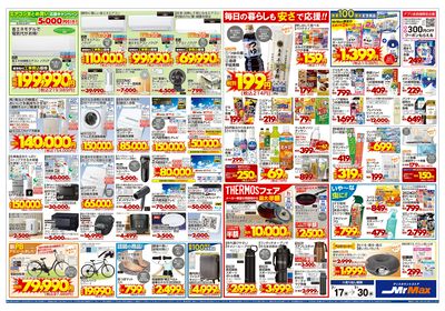 安さで夏を楽しもう!夏本番セール!