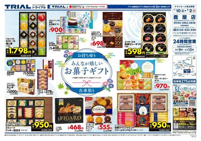 鹿屋店_裏