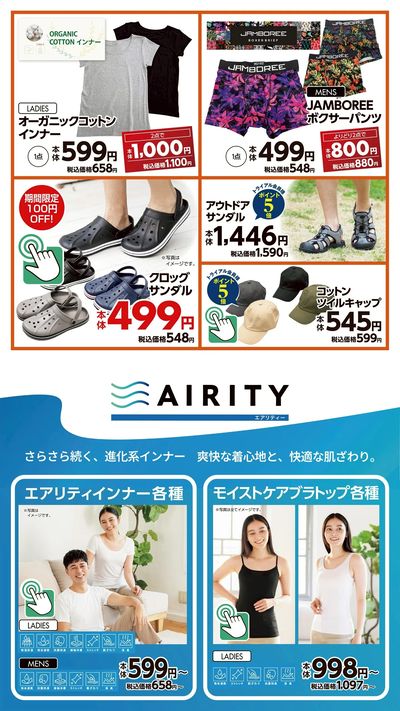 近江八幡店_裏