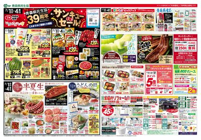 7月1日号おもて