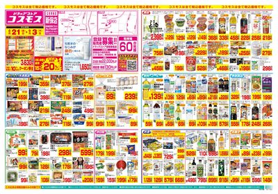 8/21~9/3__新保店-表