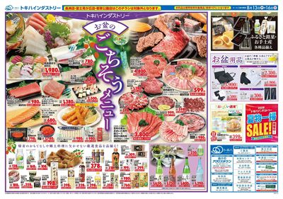 26TO0813B3全店-1