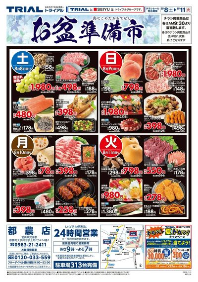 都農店_表