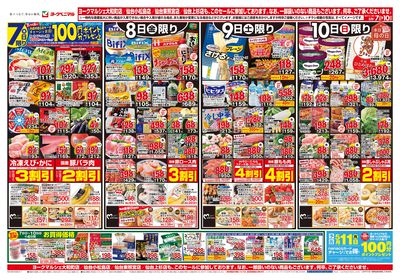 5/7号 オモテ
