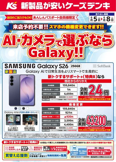AI・カメラで選ぶならGalaxy!!
