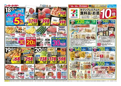 2/18(土)~2/20(火) 週末セール