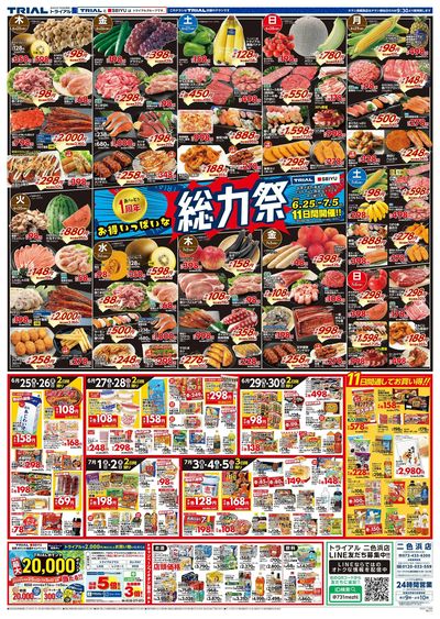 二色浜店_表