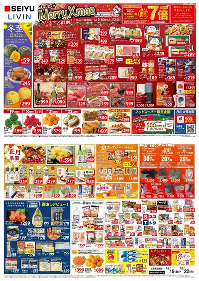 1219 4日間チラシ