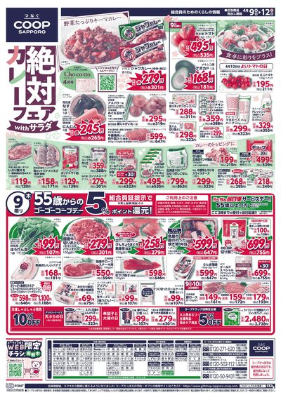 4/9号 オモテ