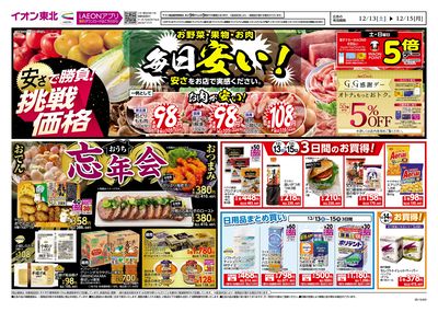 7店舗合同 オモテ