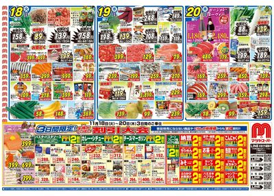 11/18号チラシ 表