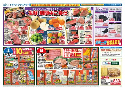 26TO0808B4全店-2