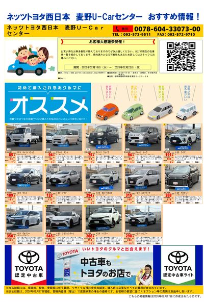 麦野_おすすめ一覧