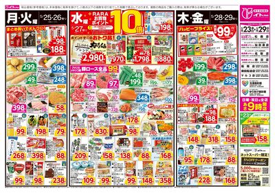 LINEチラシ│LINEでお得なチラシ情報を簡単にチェック