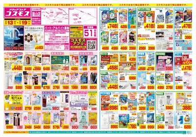 2/13~2/19__嵐山店-表