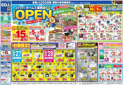 GRAND OPEN  第3弾(オモテ)