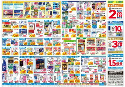 3月26日~30日 裏
