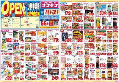 26/7/18~26/7/31 小信中島店-表