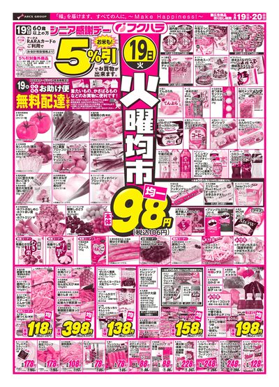 火曜均市_表