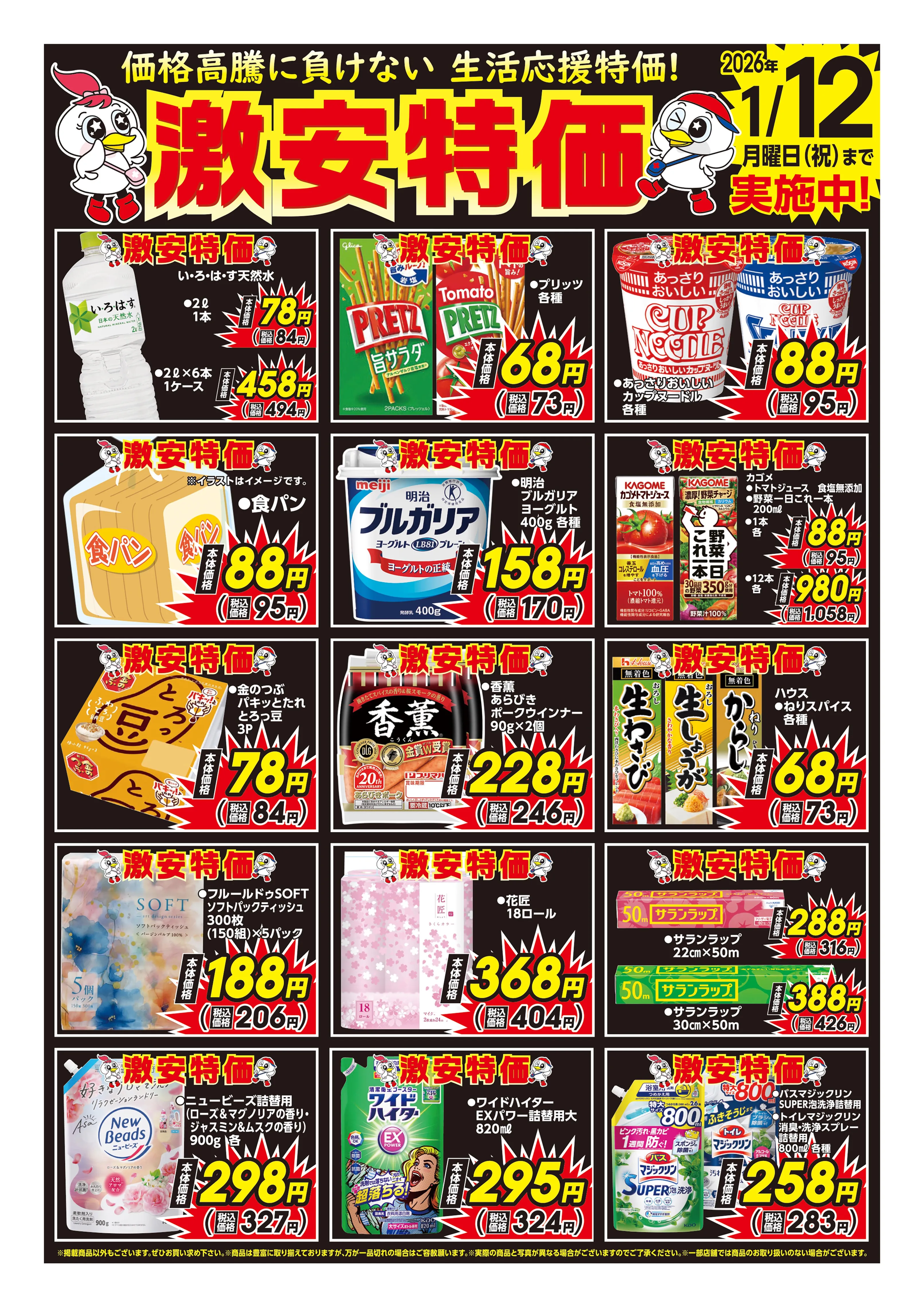 値段提示お願いします　　バラ売り 9月定休日のおしらせ - ハラ自動車ハラ自動車