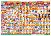 LINEチラシ│LINEでお得なチラシ情報を簡単にチェック