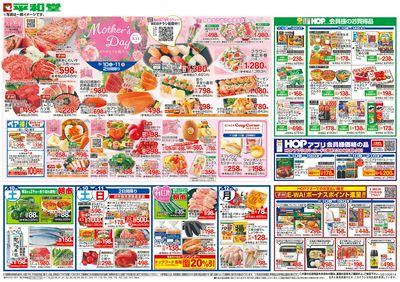 5/10(土)~Mother's Day【表面】