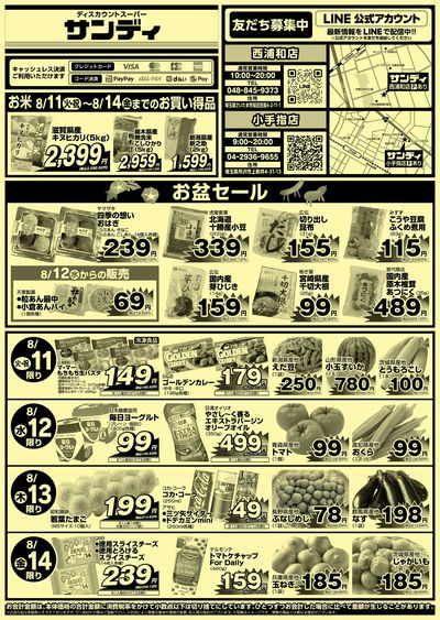 8/11号