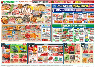 3/7(土)~お家バル【表面】