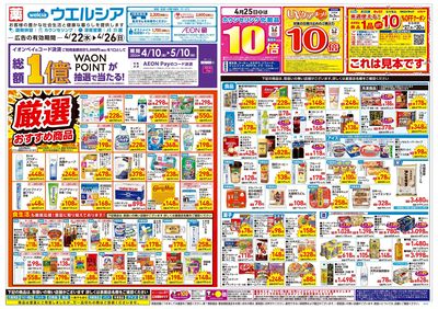 4月22日号:オモテ