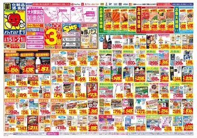 6/15~6/21チラシ オモテ