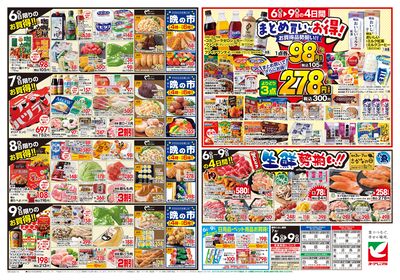 7/6号 ウラ