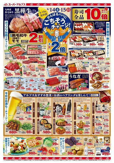 【6/14-16】 表