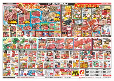 LINEチラシ│LINEでお得なチラシ情報を簡単にチェック