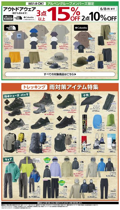 LINEチラシ│LINEでお得なチラシ情報を簡単にチェック