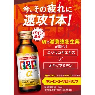 キューピーコーワαドリンク 100ml