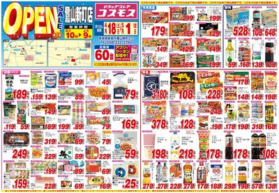 260418_鷺山新町店-表