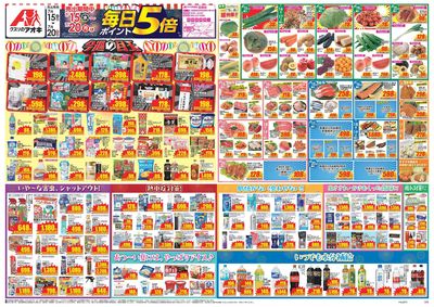 7月15日開始チラシ:表