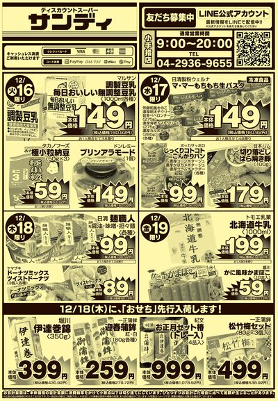 12/16号