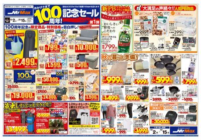 LINEチラシ│LINEでお得なチラシ情報を簡単にチェック