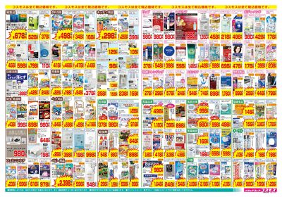 9/18~9/30__和歌山南インター店-裏