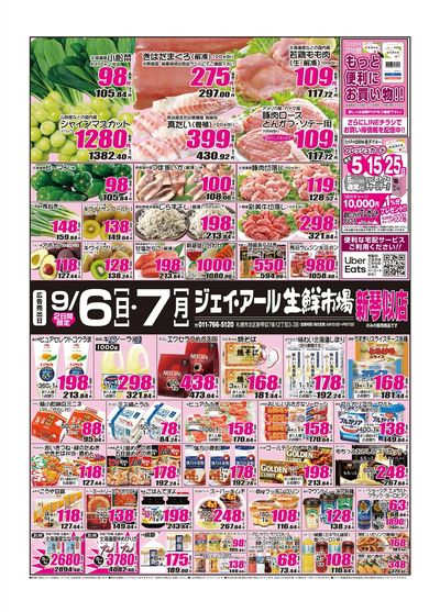 260906_新琴似チラシ