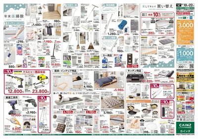 安さ保証します。「ロープライス保証」始まりました 裏