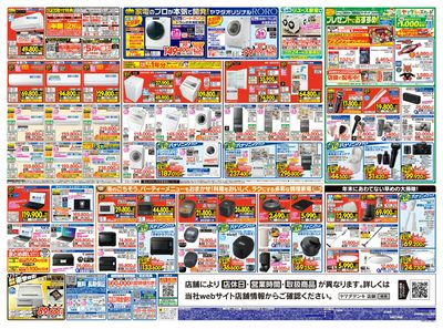 全店一斉開催!歳末BIGセール(うら)