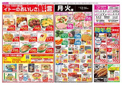 7/11号 うら