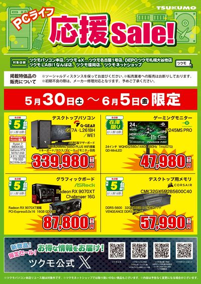 専用お支払いページ(8/31出品) LINEチラシ│LINEでお得なチラシ情報を簡単にチェック