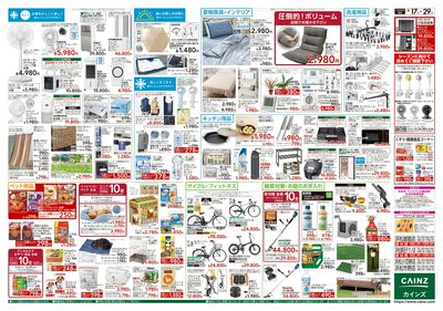 お客様感謝祭第2弾 6/17号