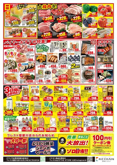 大生鮮市・裏