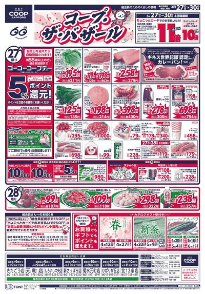 3/27号 オモテ